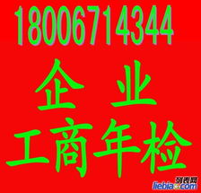 余杭誠信代辦服務 公司注冊、增資驗資、進出口權辦理、食品流通與廣告設計