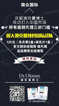澳克曼博士洗衣果代理合作指南 流程、條件與代辦注意事項